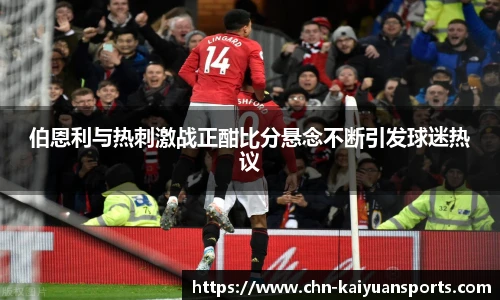开元体育平台