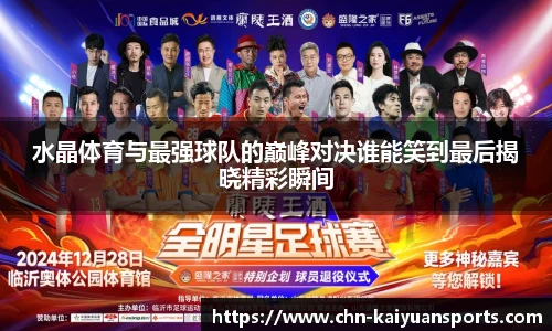 开元体育官方网站