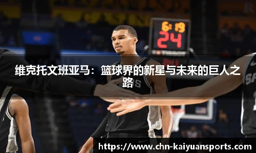 开元体育官网