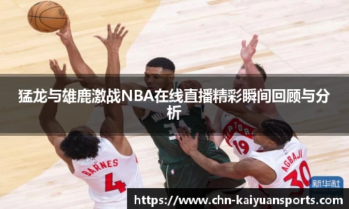 开元体育官方网站