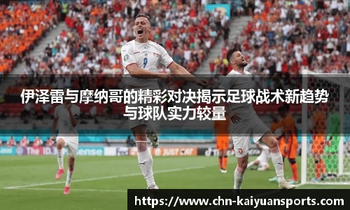 开元体育官方网站