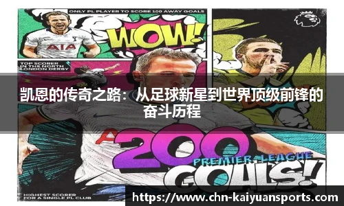 开元体育官方网站