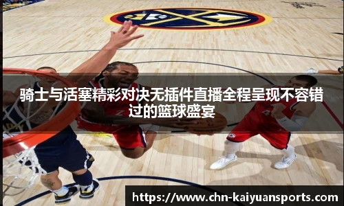 开元体育官方网站