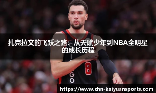 开元体育官方网站